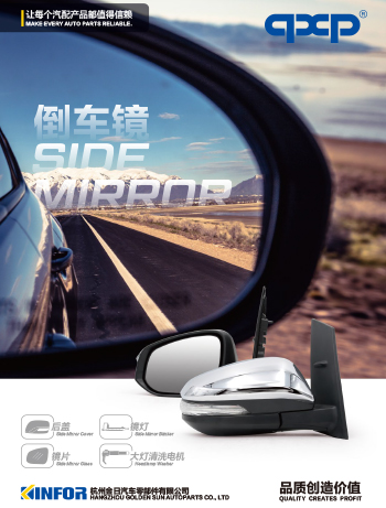 qxp Specchietto retrovisore